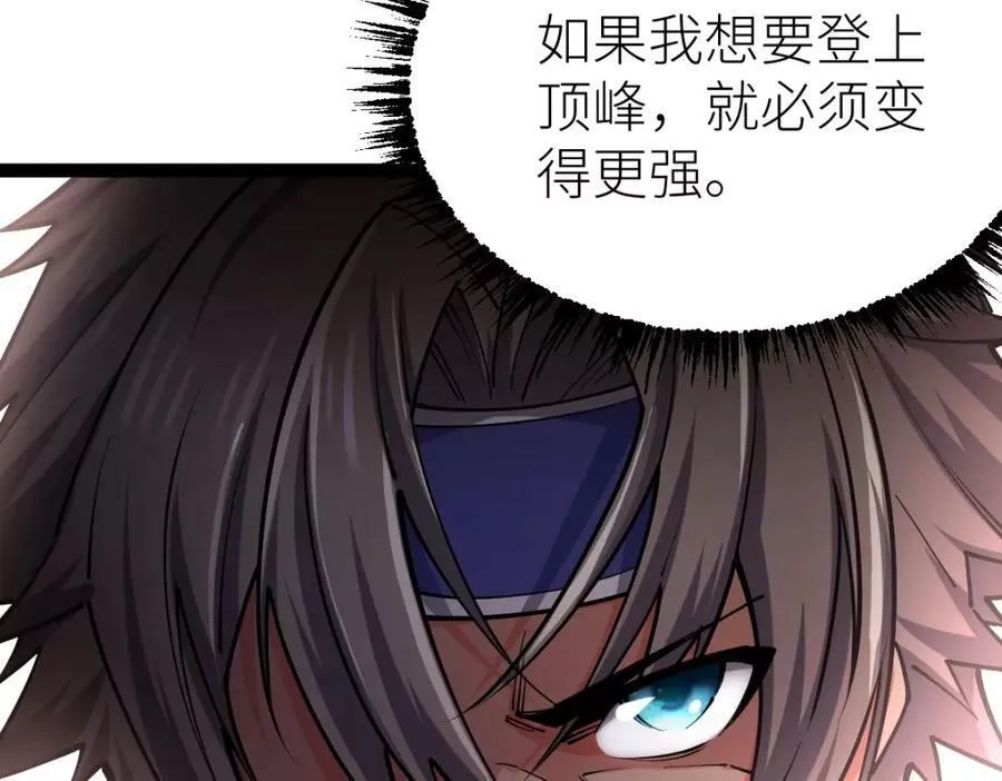全属性武道,第37话 流星锥,第123张